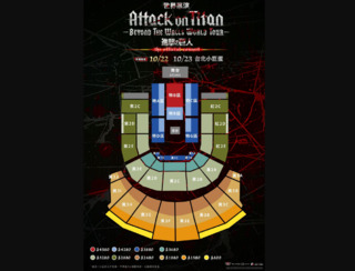 《進擊的巨人》音樂會10/22確定加場！售票時間曝光