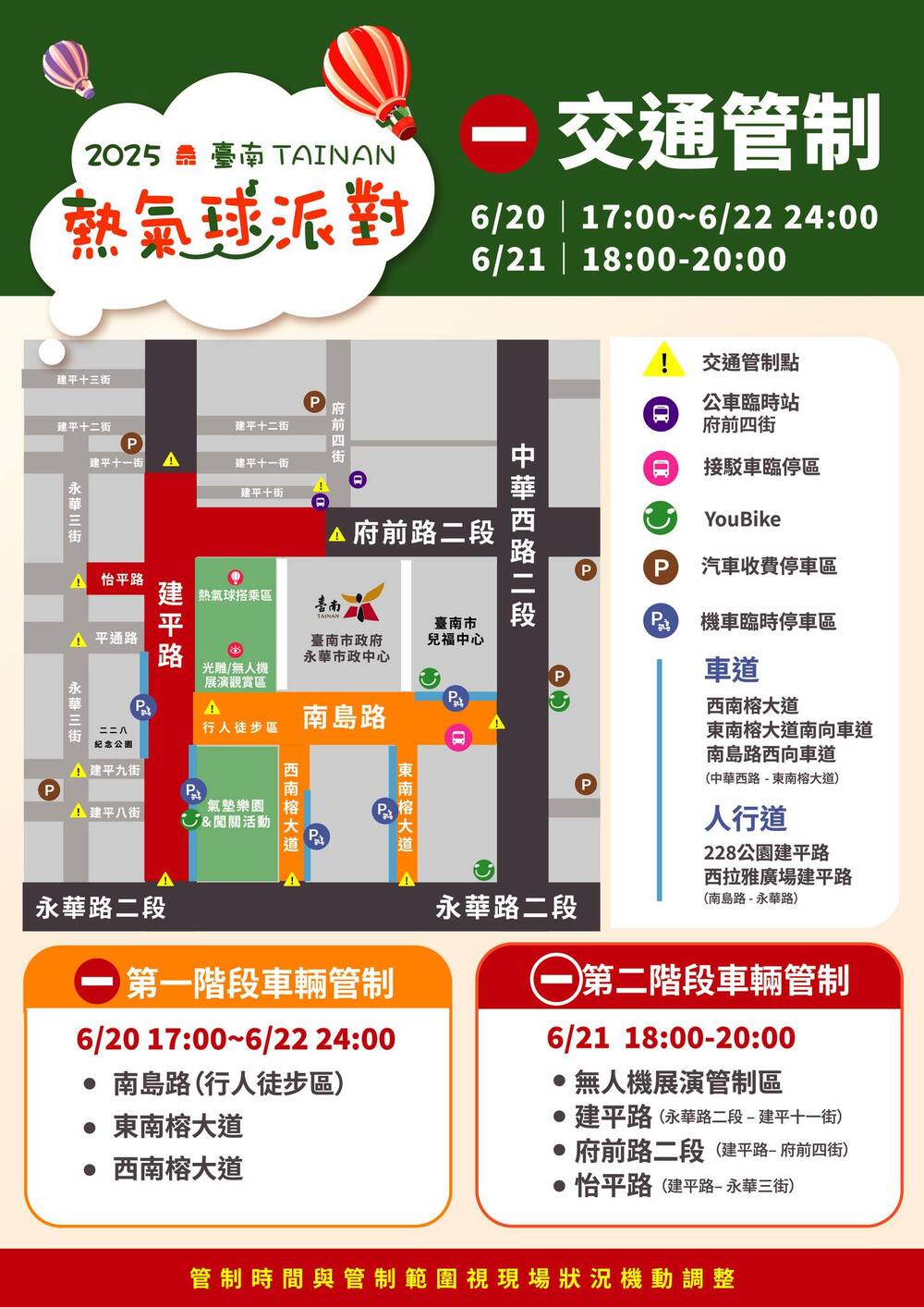 (圖/翻攝自 台南旅遊 臉書)