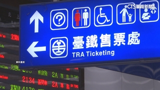 「環島之星」遭詐團冒名設餌！加好友「每日5人免車費」台鐵：非官方授權