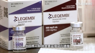 治阿茲海默症新藥！　可清除「類蛋白澱粉」延緩退化