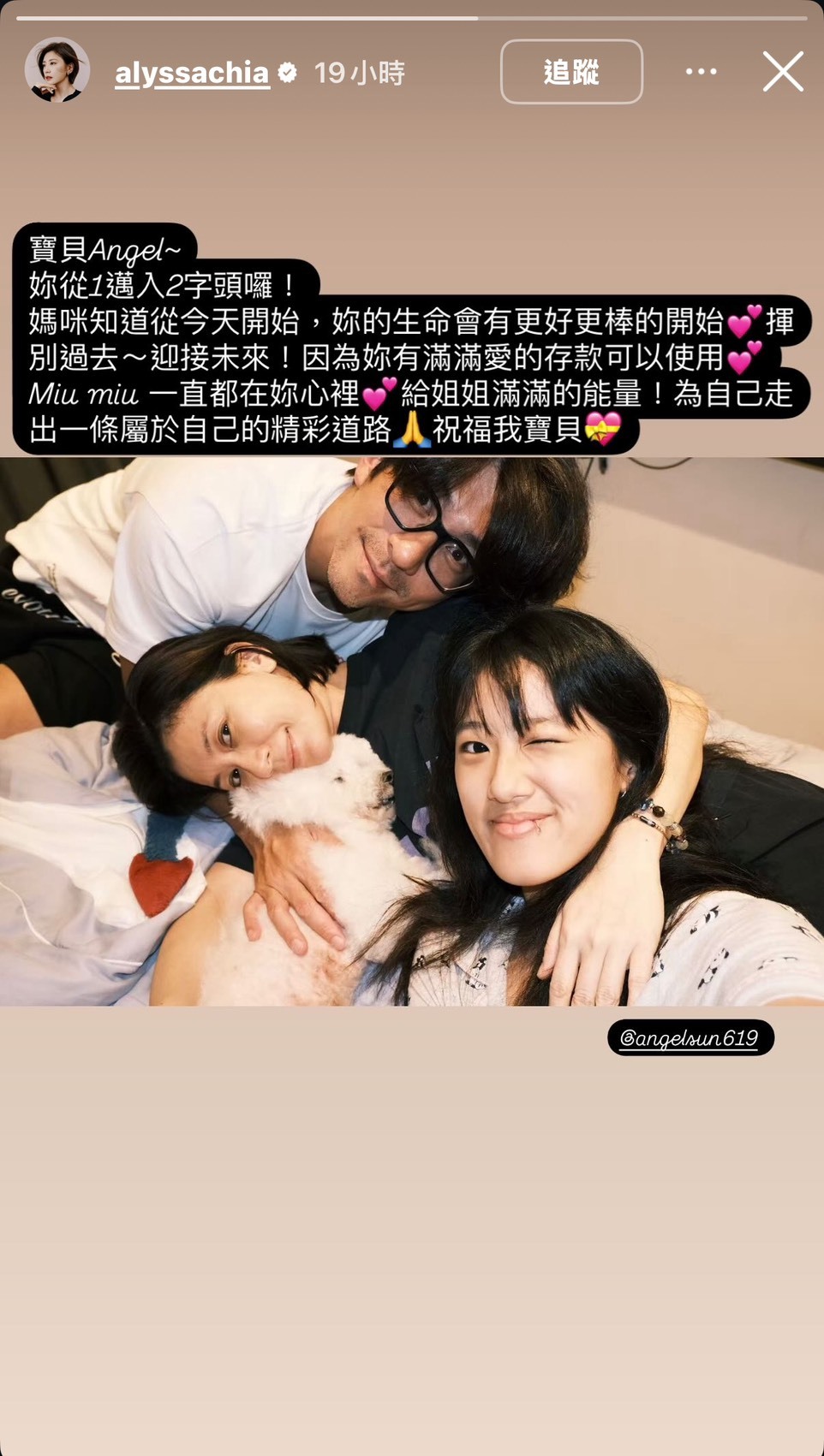 圖/ 翻攝自IG@alyssachia