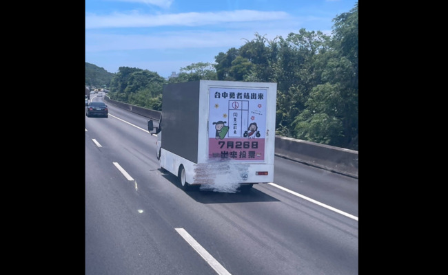 中選會今公布罷免投票日　宣傳車搶先曝「7/26投票」！許甫酸：國家是民進黨的家 | 華視新聞