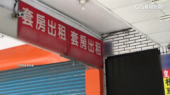 控房東收訂後改約！　租客提告促還2倍　法院駁回 | 華視新聞