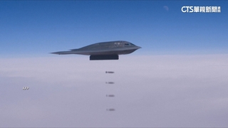 美正式參戰！B-2轟炸機攜「碉堡剋星」　炸伊朗3核設施