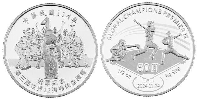 棒球12強冠軍紀念幣今開放預購！「限量3.6萬枚」一枚售價1600元 | 華視新聞