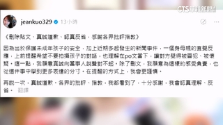公審路人直播挨轟　郭昱晴臉書發文致歉