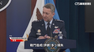 美國「午夜重錘行動」突襲　摧毀伊朗3處核設施