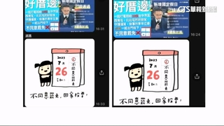 台派寶寶控「同意變不同意」　羅廷瑋駁：沒竄改