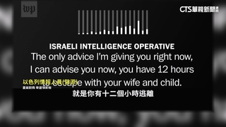 美華郵：以特工威脅伊朗將領　「給你12小時逃」