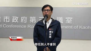 林岱樺遭起訴高市長4搶1恐生變　陳其邁籲：加快黨內初選