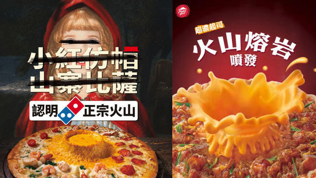 第一屆比薩大戰！？　達美樂發文「拒絕小紅仿帽」　網：要看到血流成河！ | 華視新聞