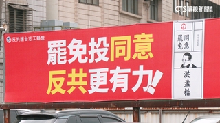 洪孟楷反罷看板稱「議員捐贈」　罷團質疑：為何沒署名？