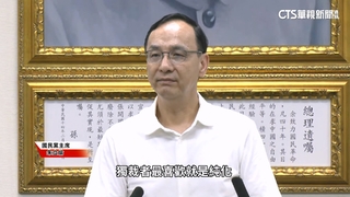 朱立倫批賴清德「雜質說」獨裁　府聲明：過度解讀