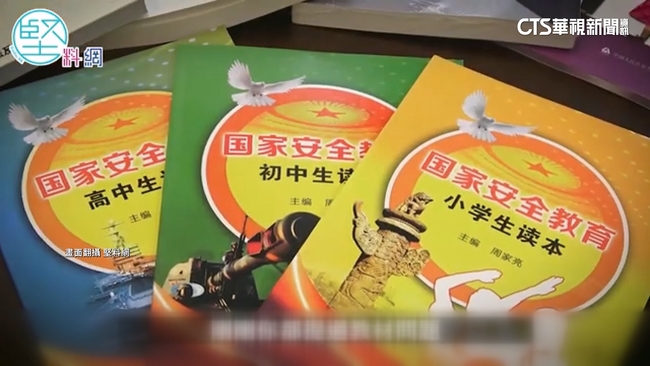 香港強化國安教育　北京逐步改造學生思想 | 華視新聞