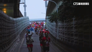 新北耶誕馬拉松接力賽升級　改3人接力.推「區間賞」