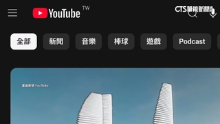 YouTube新制7/22上路　未滿16歲用戶禁止直播