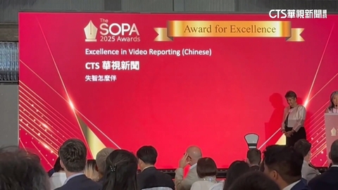 新聞高峰會關心失智症　榮獲SOPA卓越視頻報導獎