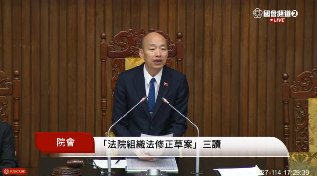 「法庭直播」通過！藍白聯手三讀《法院組織法》　重大矚目案件審理得公開 | 華視新聞