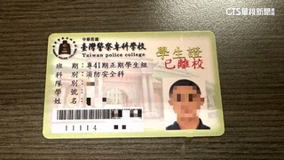 疑遭公開取綽號　警專生不敢上學　校方：隊長無帶頭霸凌