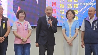 韓國瑜現身桃園反罷　罷團成立聯合總部集中火力