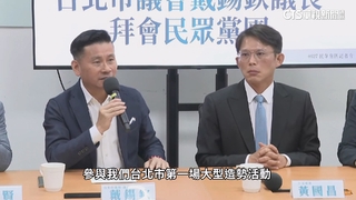 黃國昌問「何時轉戰立院」　戰補選？　戴錫欽：議會較講道理