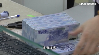 全球第15強！　瑞士銀行：近76萬台人「資產逾三千萬」