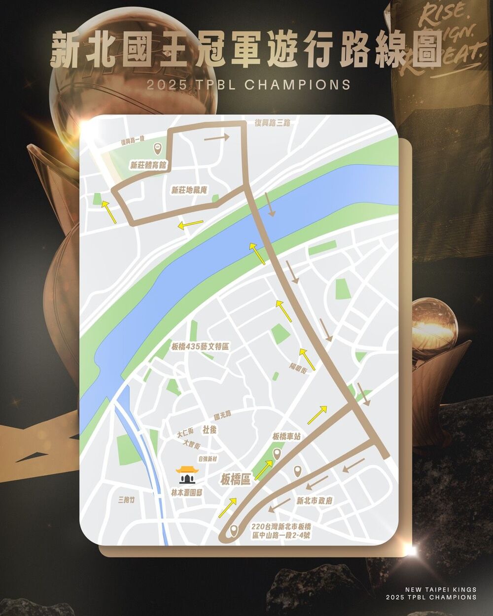 圖/新北國王 提供