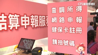 綜合所得稅申報今截止　約20萬人還未完成