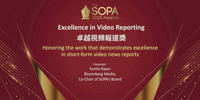 華視《新聞高峰會》榮獲SOPA亞洲卓越新聞獎【卓越視頻報導獎】 | 華視新聞
