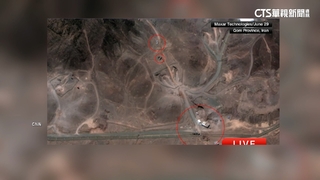 衛星影像曝！　伊朗福爾多核設施有活動跡象
