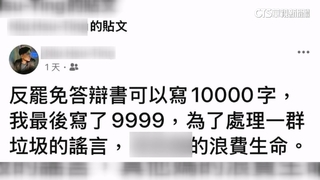 發文批罷團「垃圾」掀議　牛煦庭：沒授權公開貼文