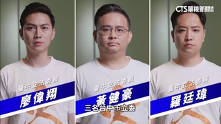 台中3藍委齊貼批中火片反罷　罷團：無能還恐嚇選民