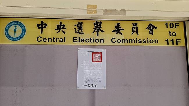 中選會宣告馬文君、游顥罷免案成立　8/23舉行投票 | 華視新聞