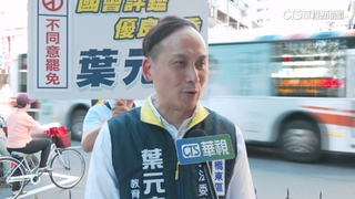 葉元之站路口反罷嗆綠委「蹺班」　吳思瑤酸又硬拗