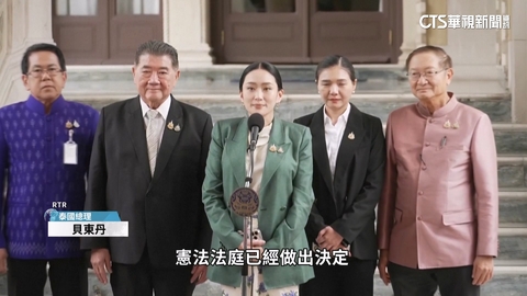 泰總理貝東丹因「錄音門」停職 1家3總理都「被下台」