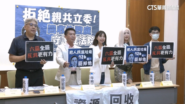 遭罷團控飆罵「不雅字眼」　牛煦庭駁：胡亂造謠 | 華視新聞