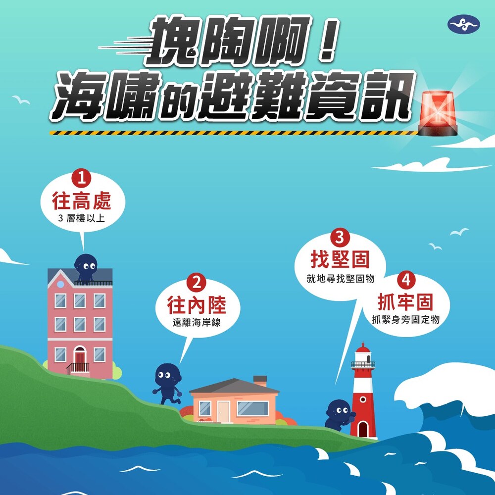 (圖/翻攝自 報地震 - 中央氣象署臉書)