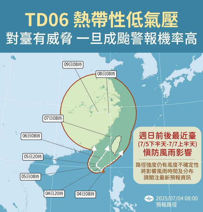 TD06對台有威脅！　氣象署1圖示警：一旦成颱警報機率高 | 華視新聞