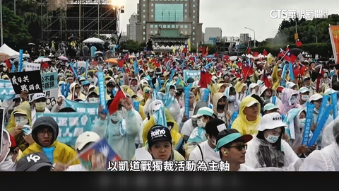 白推MV空戰.藍打基層陸戰 「反罷共同體」戰略互補
