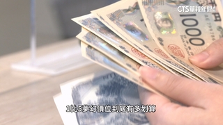 1：5價位不是夢！　日圓匯率再探底　一度觸及0.1902