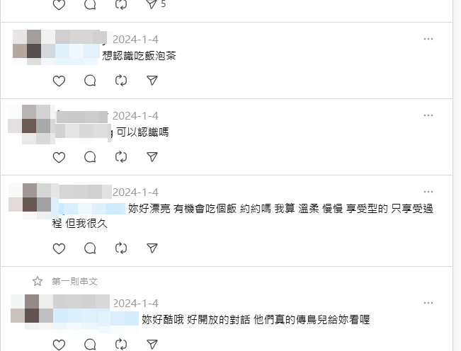 土城凶殺案　姊夫狠殺妻、小姨子　騷擾女網友留言被翻出 | 