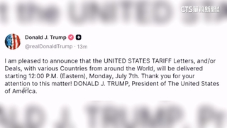 川普7日寄關稅通知　嗆金磚盟友加徵10%