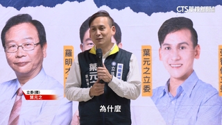 藍營力守"葉元之防線" 　板橋罷團"RPG"拚戰力