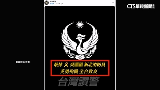 氣爆曾提「顧好顧客性命」　吳姓消防堅守崗位不幸殉職