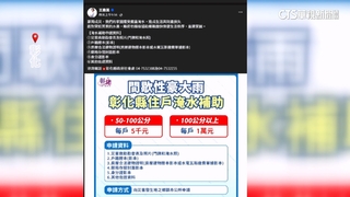 鹿港.田中淹慘！要補助得有照片　民怨：誰有空拍照