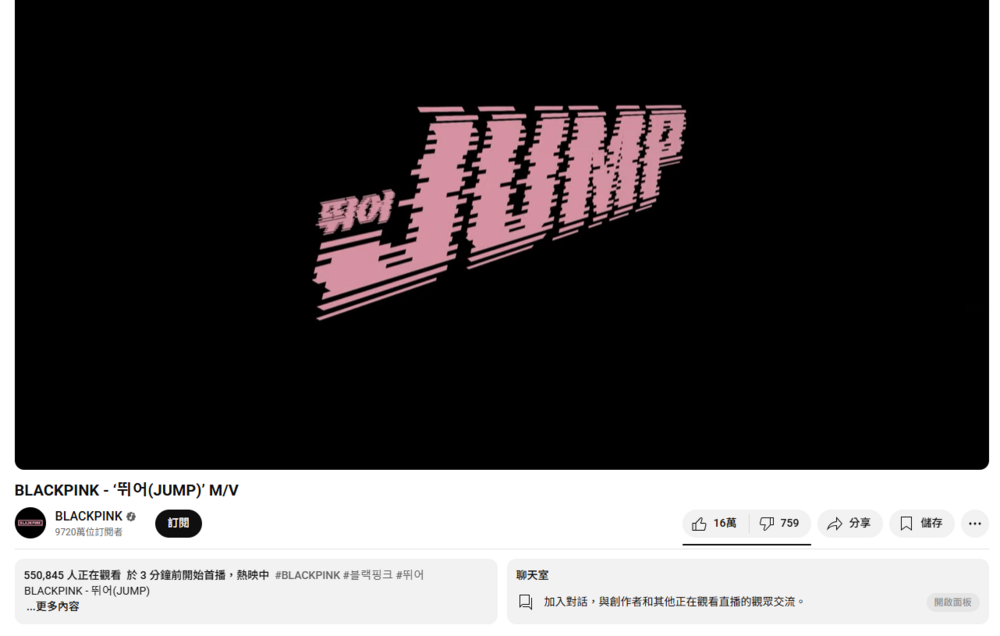 圖片翻攝自 BLACKPINK YouTube