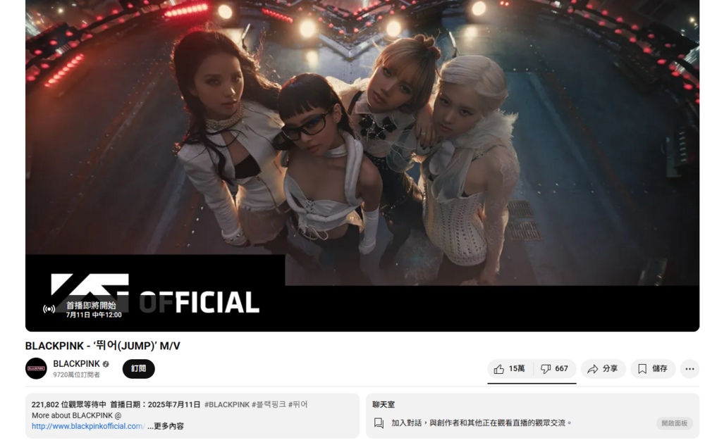 開播前 / 圖片翻攝自 BLACKPINK YouTube