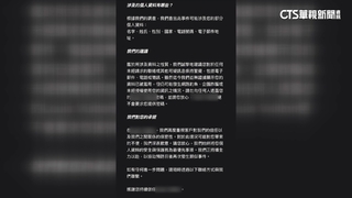 客戶個資被駭！精品業者發簡訊提醒　強化資安系統