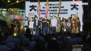 台中交鋒！綠「反共護台」宣講　藍白大咖齊聚反罷