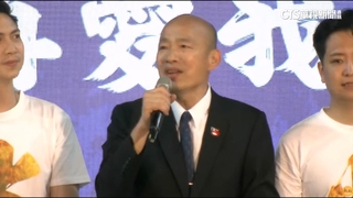 罷免決戰中台灣！韓國瑜再噴金句　綠「反共護台」